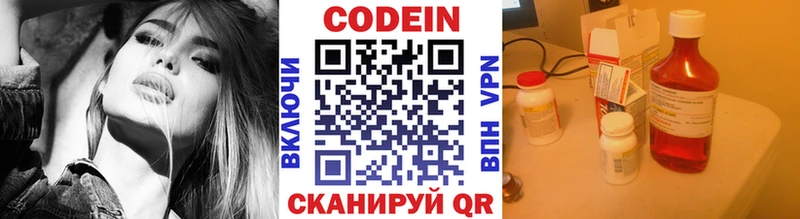 купить наркоту  Давлеканово  МЕГА как зайти  Codein напиток Lean (лин) 